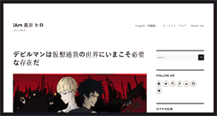 Desktop Screenshot of jp.hiroyukishinohara.com