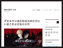 Tablet Screenshot of jp.hiroyukishinohara.com